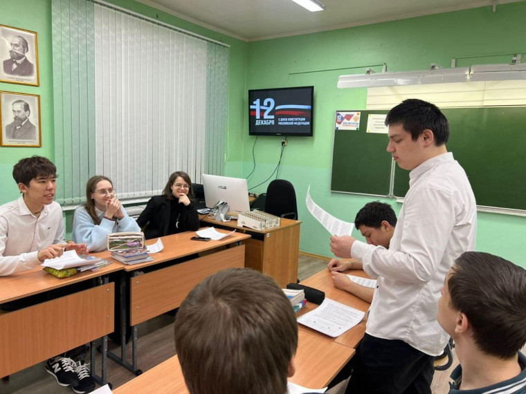 День Конституции Российской Федерации.