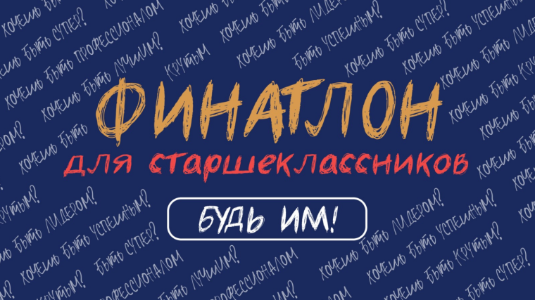 XX Всероссийская олимпиада по финансовой грамотности.